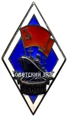 Badge "For Graduation from the Odessa Higher Engineering Maritime School (OVIMU)"