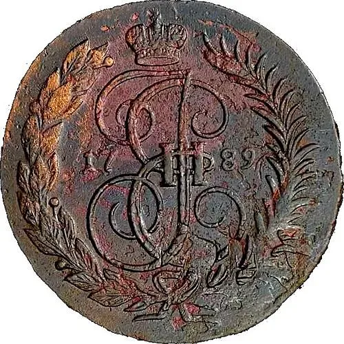 2 копейки 1789, ММ
