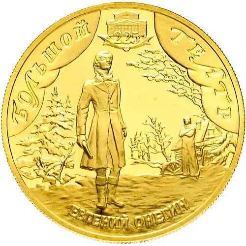 50 рублей 2001, СПМД, Большой театр Proof