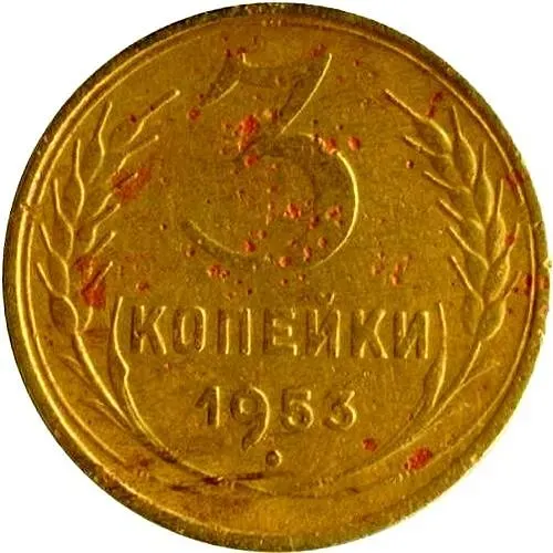 3 Kopecks 1953, Mule