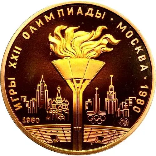 100 рублей 1980, ММД, факел Proof