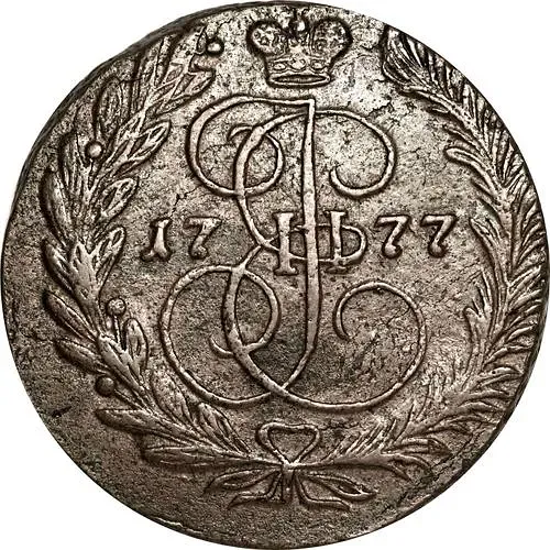 2 копейки 1777, ЕМ