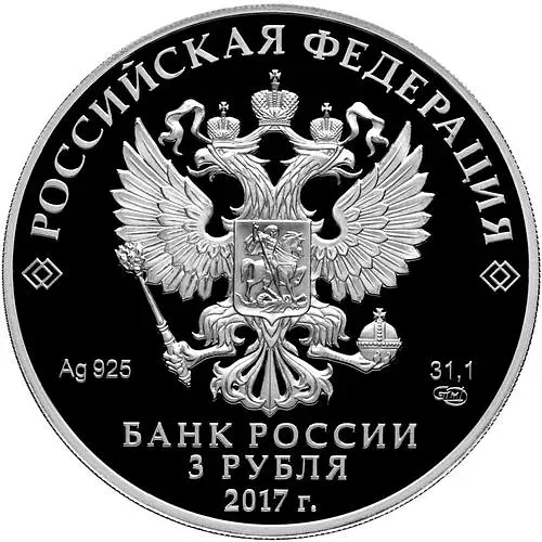 3 рубля 2017, СПМД, Жар-птица Proof