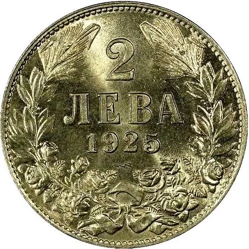 2 лева 1925, знак монетного двора: "молния" под датой [Болгария]
