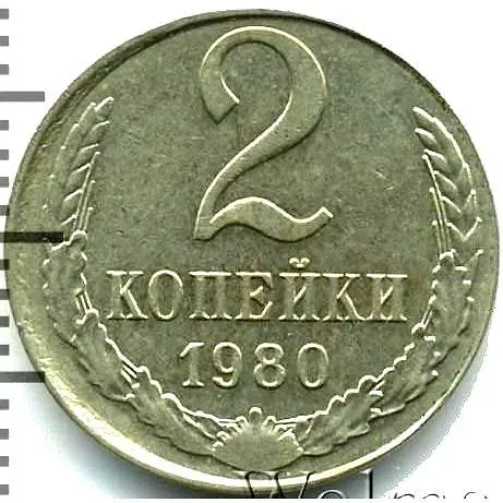 2 Kopecks 1980, Mule
