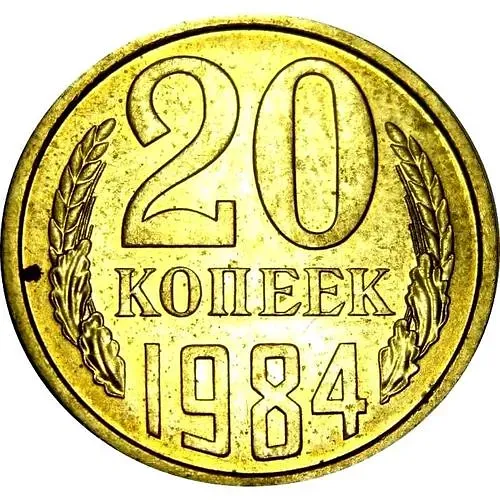 20 Kopecks 1984, Mule, Obverse Die 3.2 from 3 Kopecks 1979