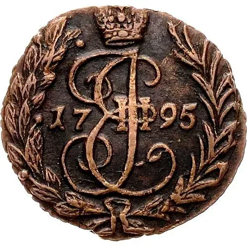 полушка 1795, без обозначения монетного двора