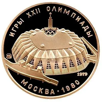 100 рублей 1979, ММД, зал Proof