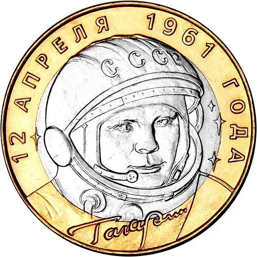 10 рублей 2001, СПМД, Гагарин