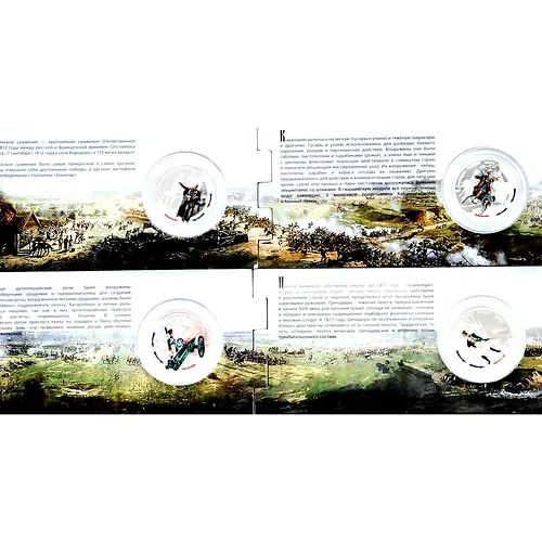 Набор Монет "Пехота Русской Армии" 2012