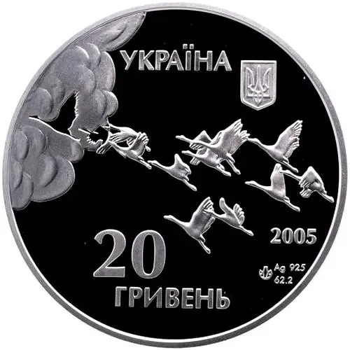 20 гривен 2005, 60 лет Победы в Великой Отечественной войне 1941–1945 годов [Украина] Proof