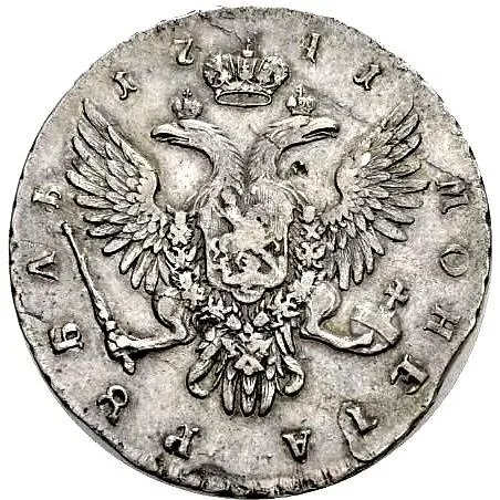 1 рубль 1741, СПБ, Иоанн, гурт узорчатый от рублей Анны Иоанновны