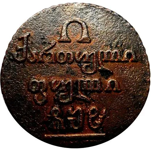 Half Bisti 1808