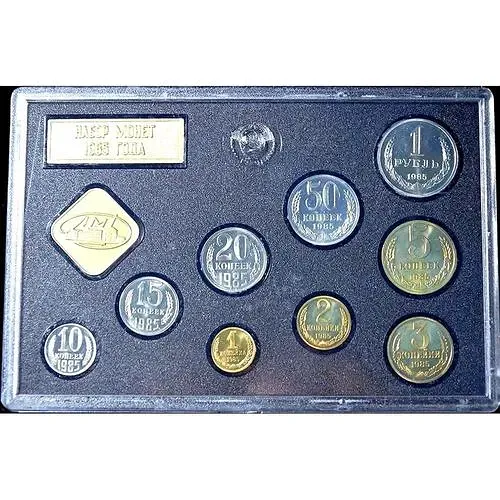 годовой набор Госбанка СССР 1985, ЛМД, жёсткий