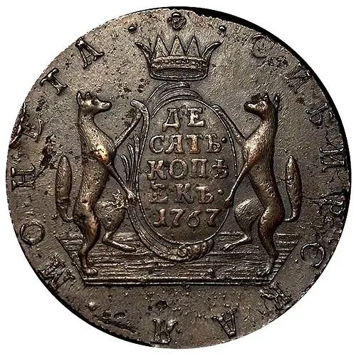 10 копеек 1767, КМ, сибирская монета, гурт шнур вправо
