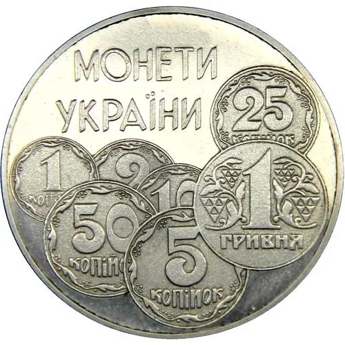 2 гривны 1996, монеты Украины [Украина]