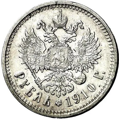 1 рубль 1910, ЭБ