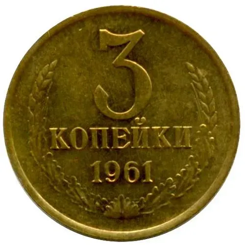 3 Kopecks 1961