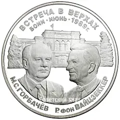 Table Medal "Summit Meeting M.S. Gorbachev and R. von Weizsäcker. Bonn. June 1989" [Type 2]