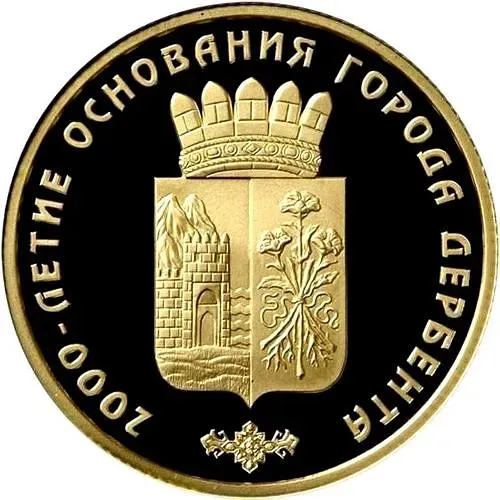 50 rubles 2015, MMD, Derbent proof