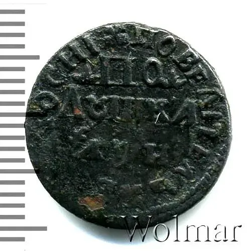 Polushka 1718, Old Type, Without Mint Mark, "POVELITEL VSEYA ROSII"