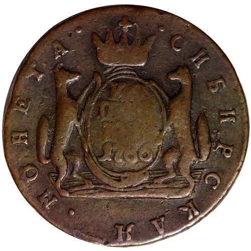 1 копейка 1766, сибирская монета
