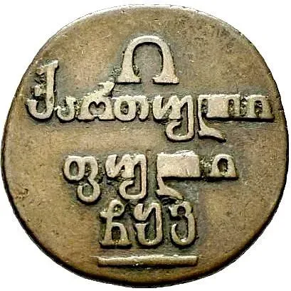 Half Bisti 1806