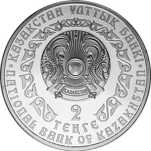 2 тенге 2010, серебряный барс (ирбис) [Казахстан]