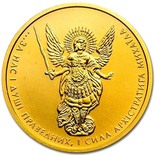 10 гривен 2015, Архистратиг Михаил [Украина]