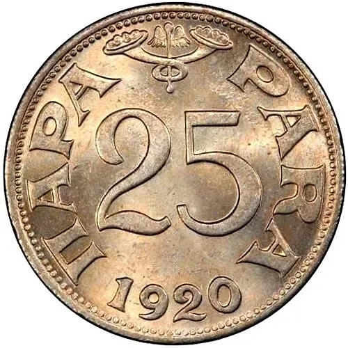 25 пар 1920 [Югославия]