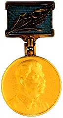 Medal for the Laureate of the Prize for Strengthening Peace Among Peoples. "International Stalin Prize"