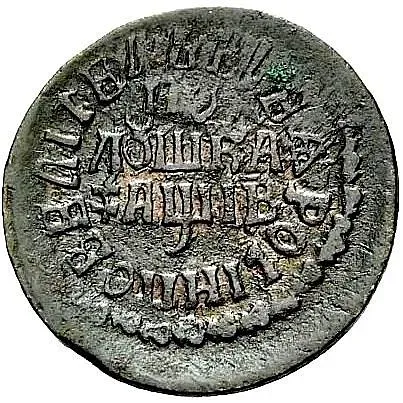 полушка 1712, "ВСЕѦ РОСIИ ПОВЕЛIТЕЛЬ"