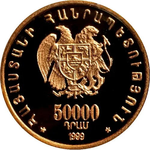 50000 драмов 1999, церковь Святого Креста на острове Ахтамар [Армения] Proof