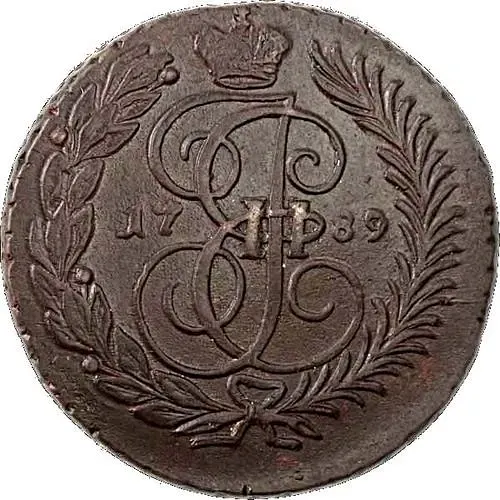 2 копейки 1789, АМ