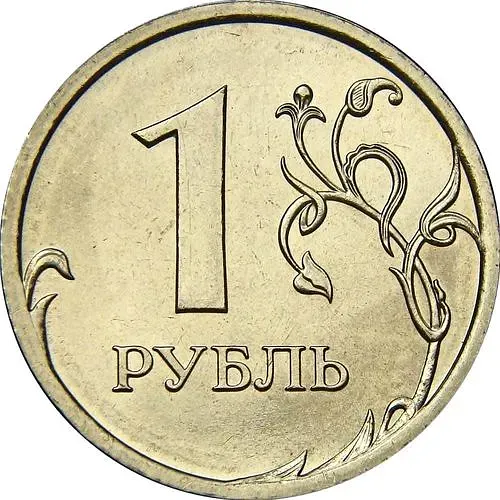 1 рубль 2008, СПМД