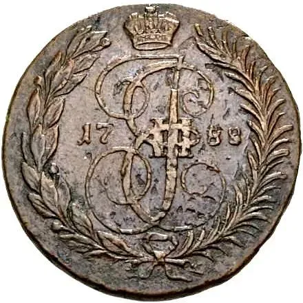 2 копейки 1788, СПМ, гурт надпись: "екатеринбургского* двора*"