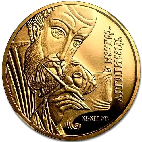 50 гривен 2006, Нестор-летописец [Украина] Proof