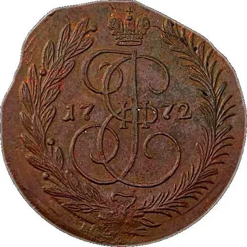 2 копейки 1772, ЕМ