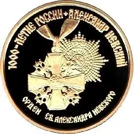 100 рублей 1995, ММД, Невский Proof