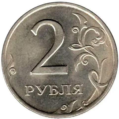 2 рубля 1997, СПМД