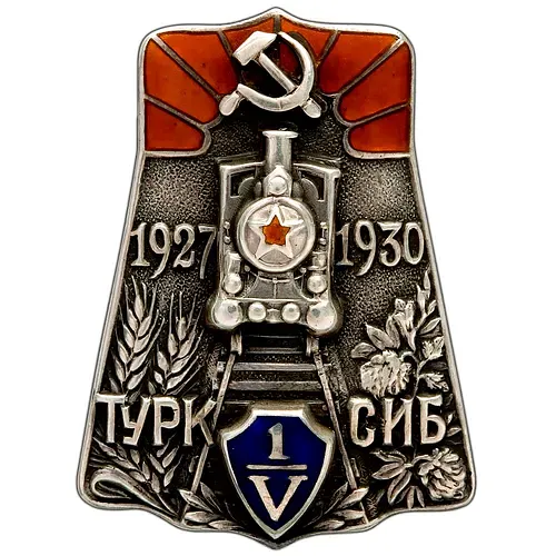 Badge "5th Anniversary of the Turkestan-Siberian Railway (Turksib). 1927-1930"