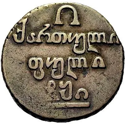 Half-Bisti 1810