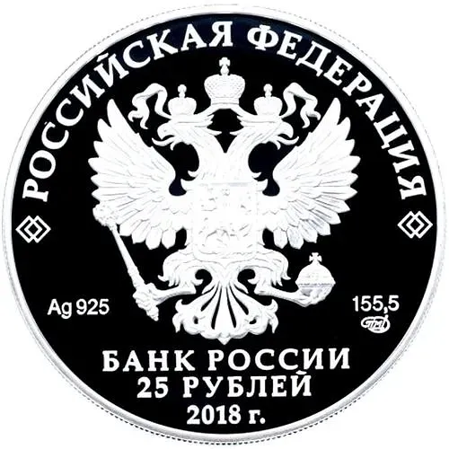25 Rubles 2018, SPMD, Tintoretto Proof