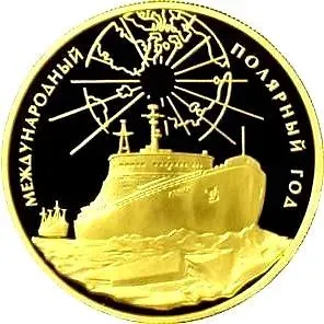 1000 рублей 2007, ММД, полярный год Proof