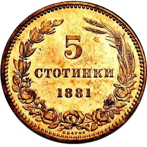 5 стотинок 1881, Александр I [Болгария]
