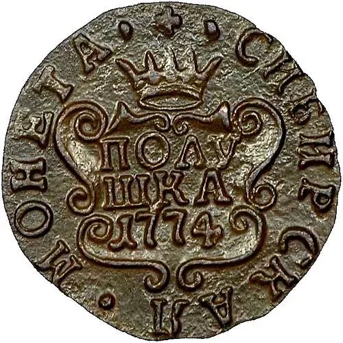 полушка 1774, КМ, сибирская монета