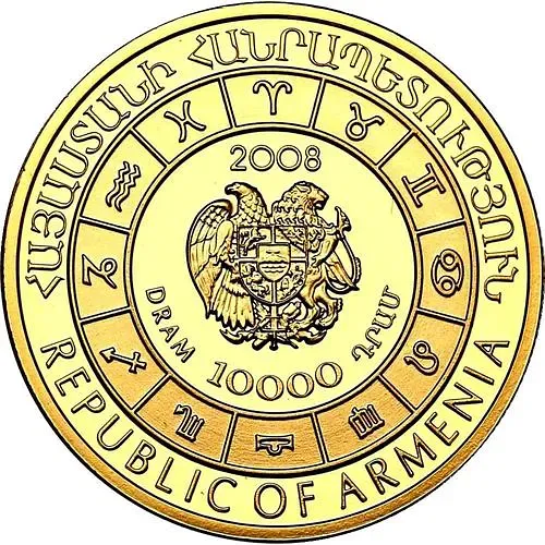 10000 драмов 2008, Рыбы [Армения] Proof