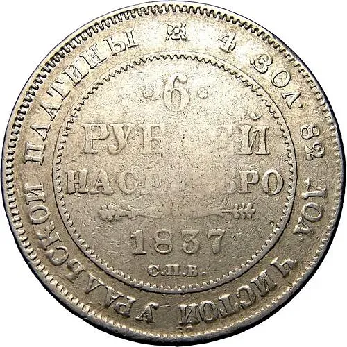 6 Rubles 1837, SPB