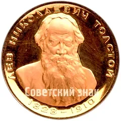 Table Medal "Leo Nikolayevich Tolstoy (1828-1910)"