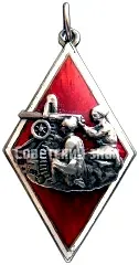 Token "To the Best Shooter of the Armored Courses"